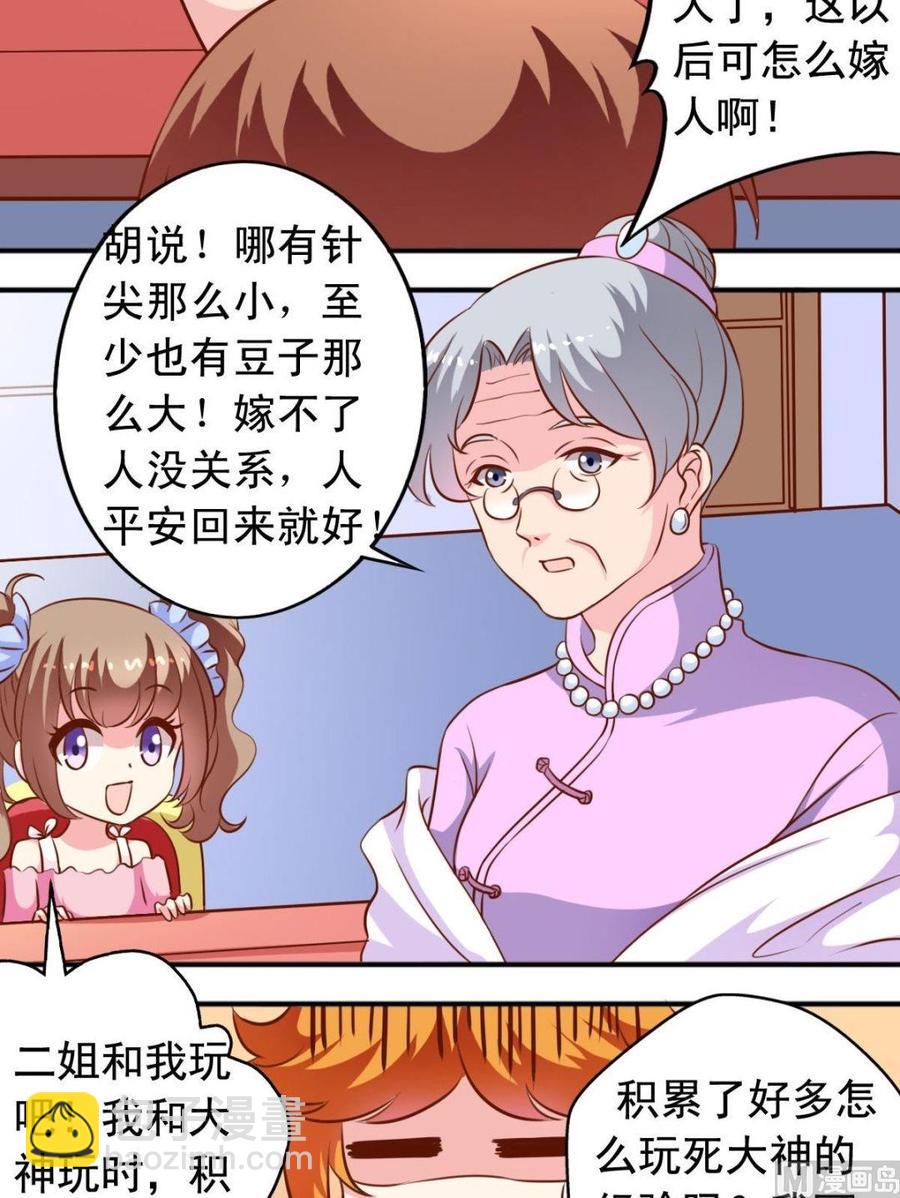 第117话专卖店碰头-第118话