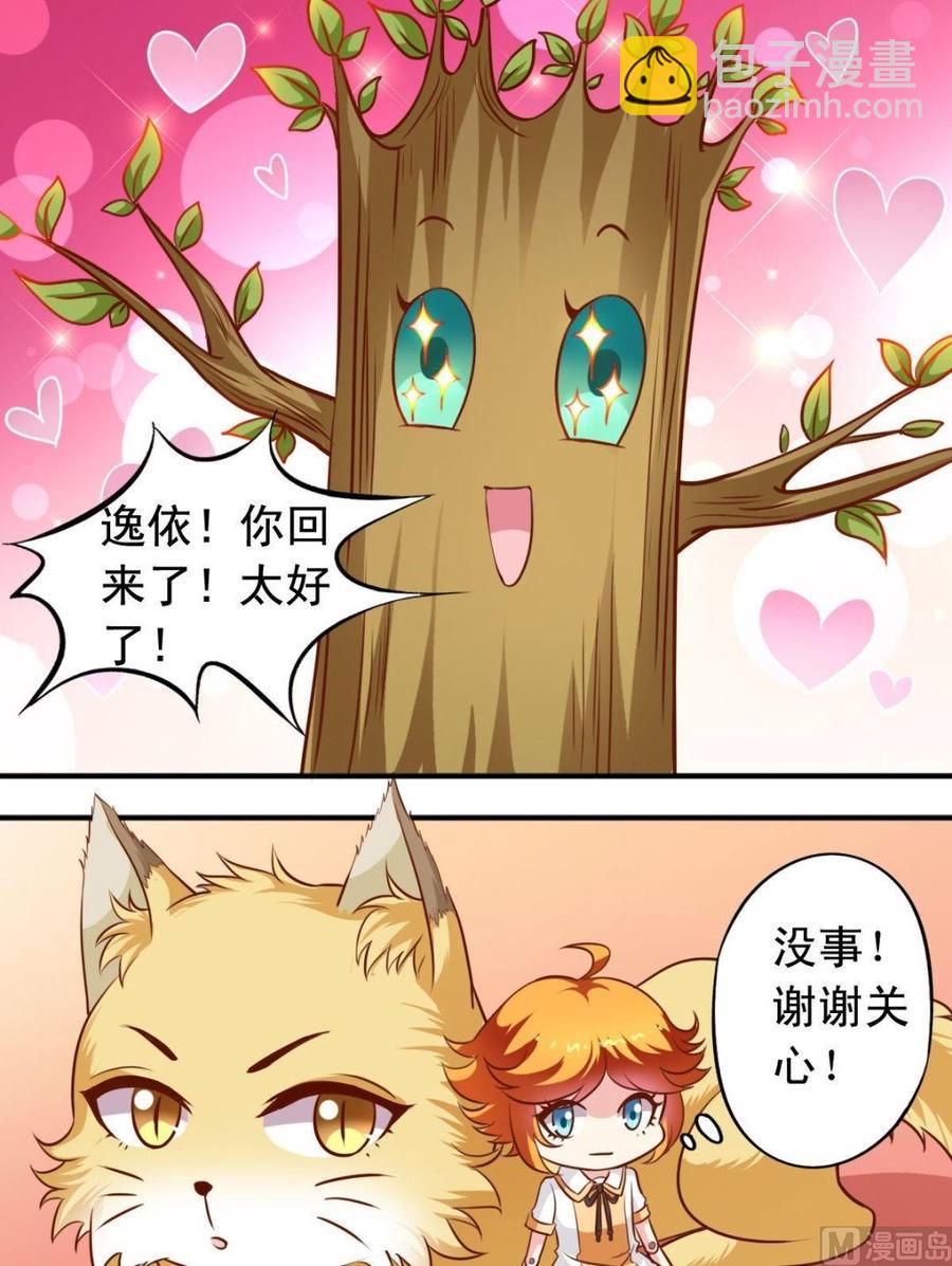 第117话专卖店碰头-第118话