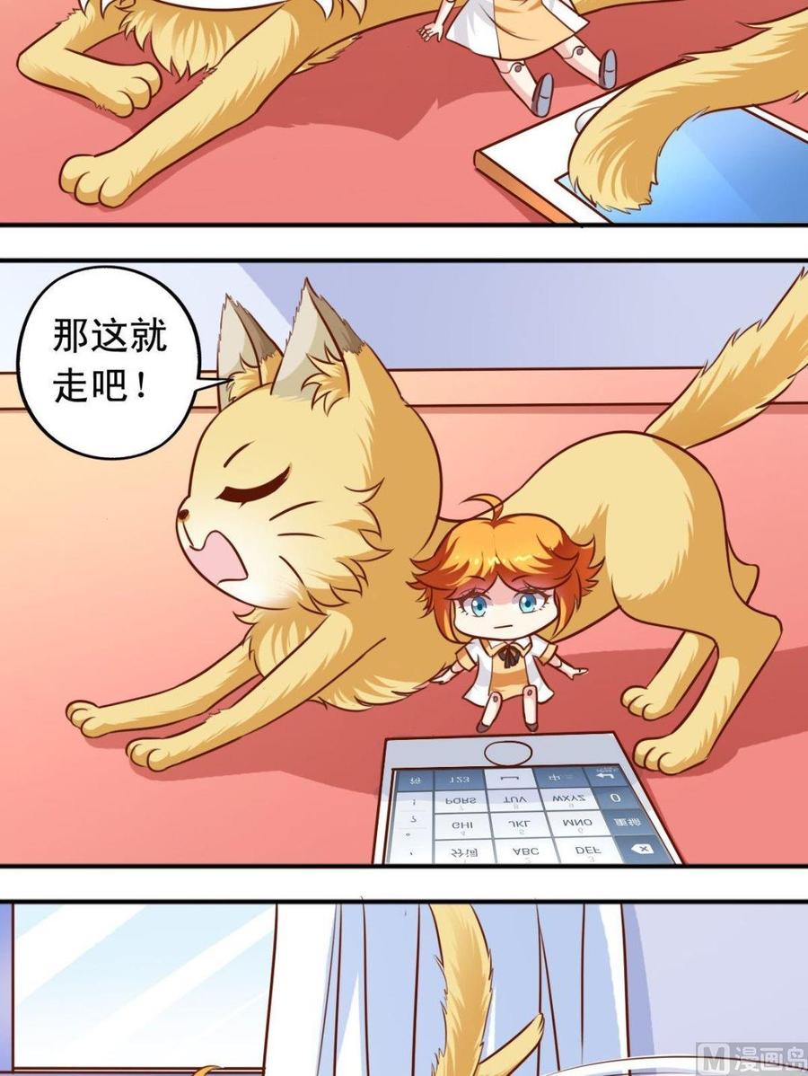 第117话专卖店碰头-第118话