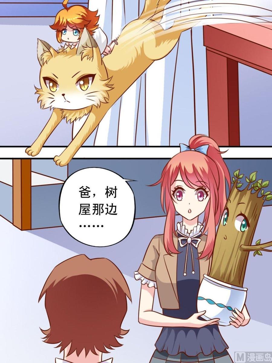 第117话专卖店碰头-第118话