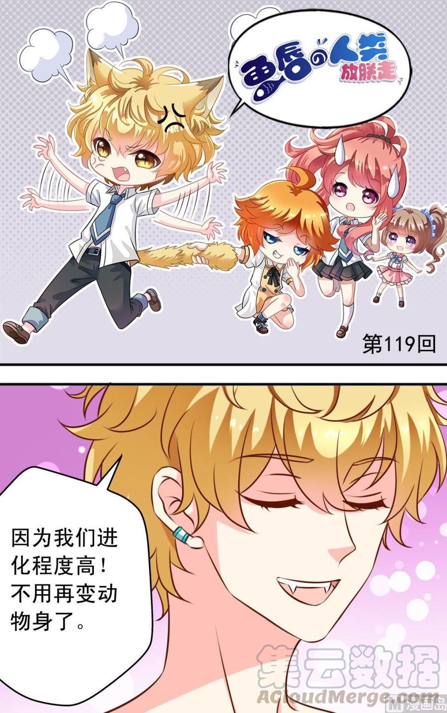 第119话转折-第120话
