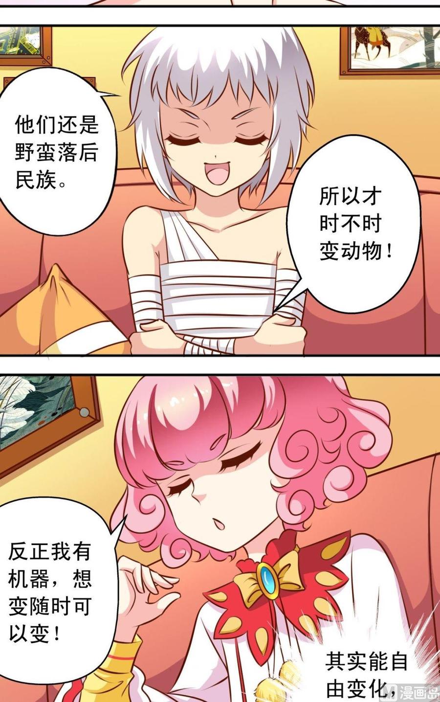 第119话转折-第120话