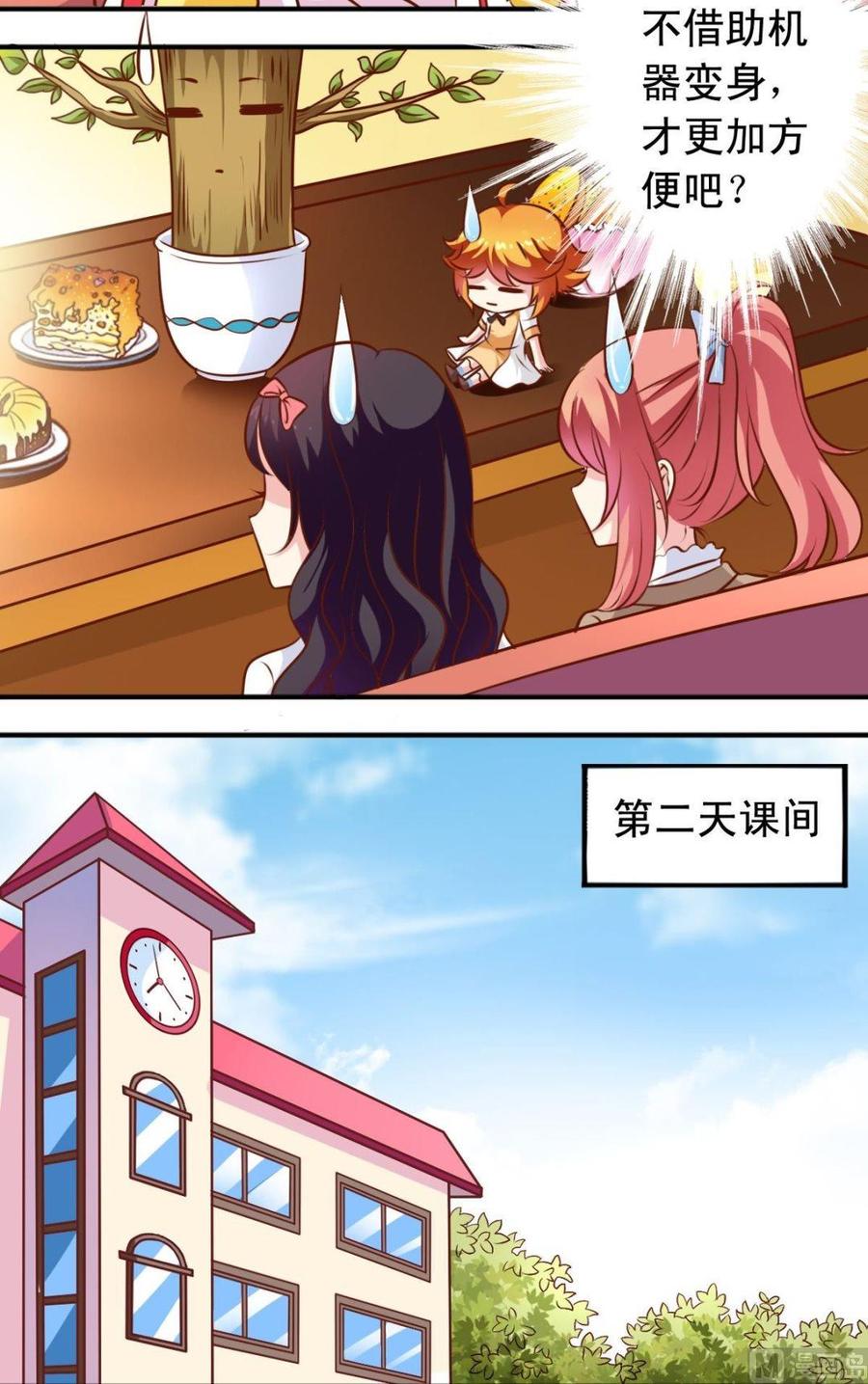 第119话转折-第120话