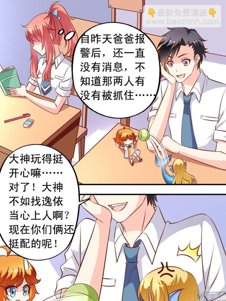 第119话转折-第120话