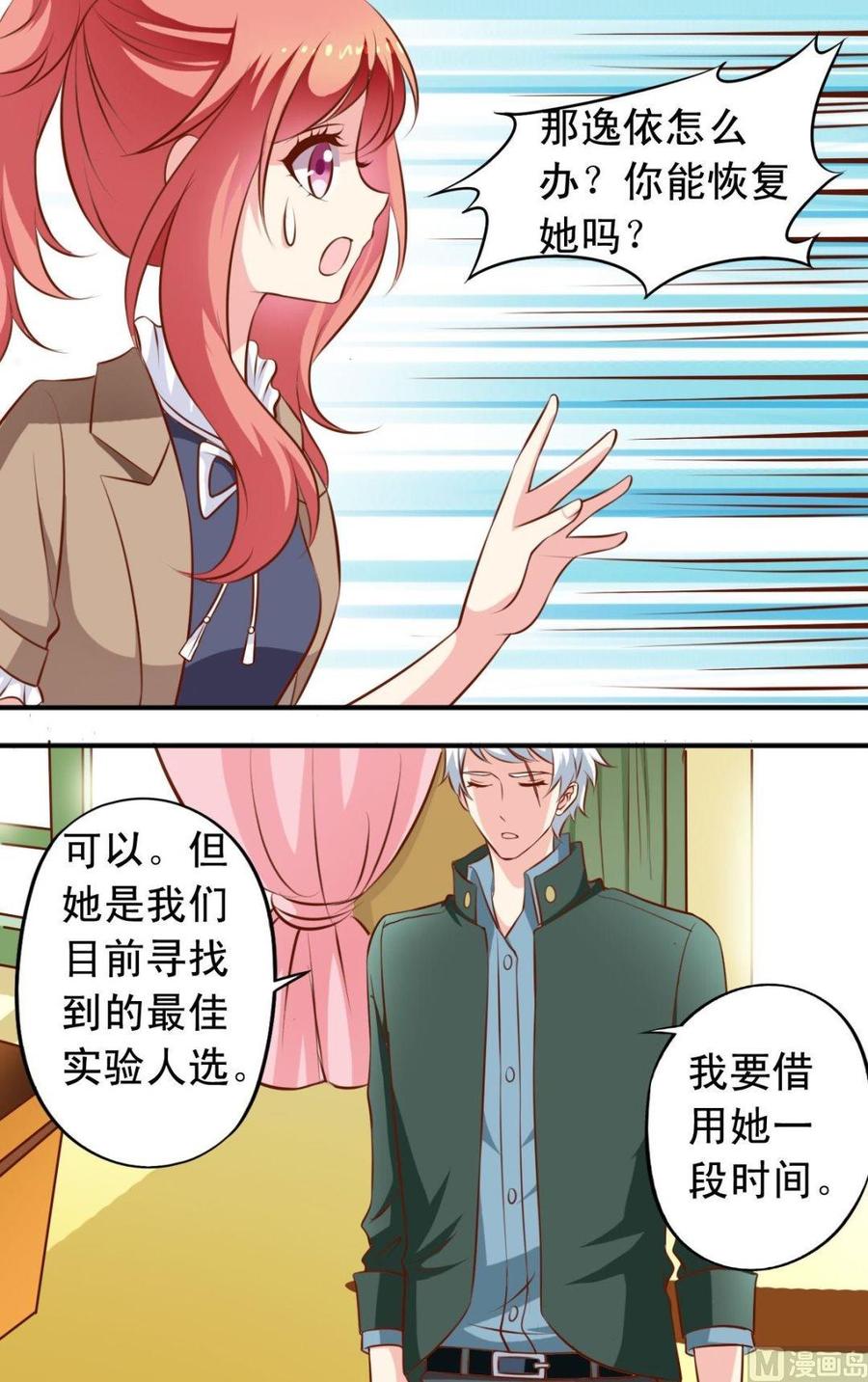 第121话借用-第122话