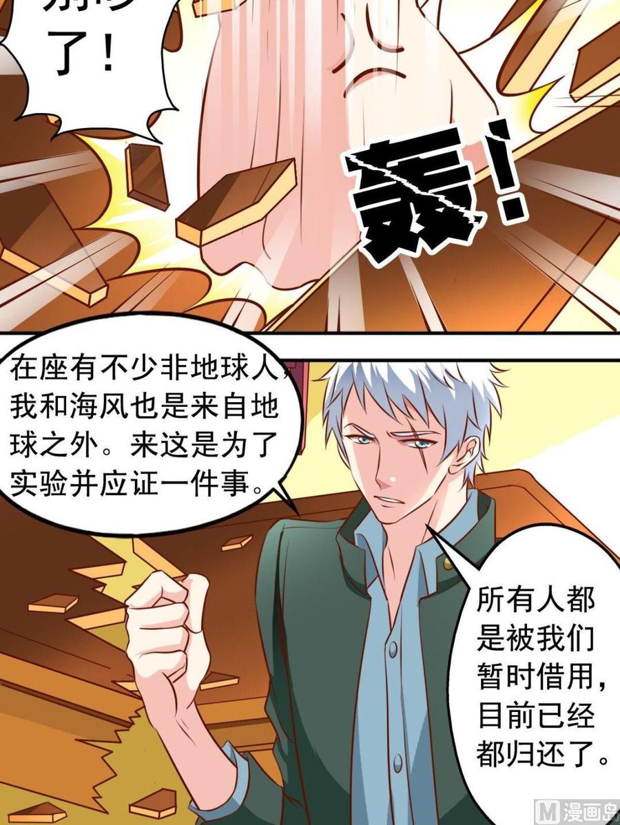 第121话借用-第122话