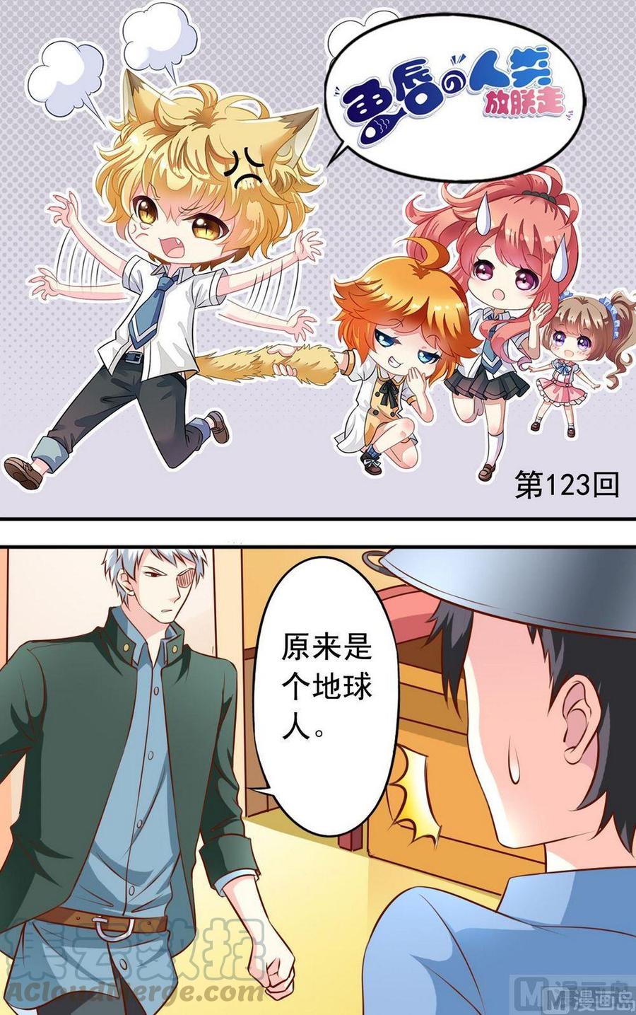 第123话 大神出手-第124话