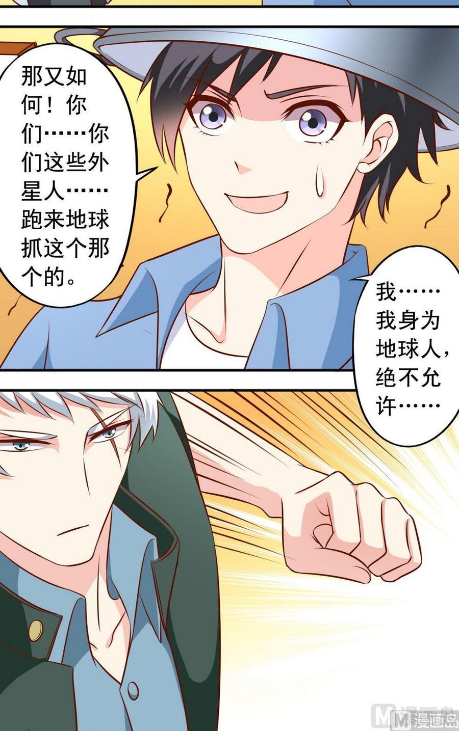 第123话 大神出手-第124话