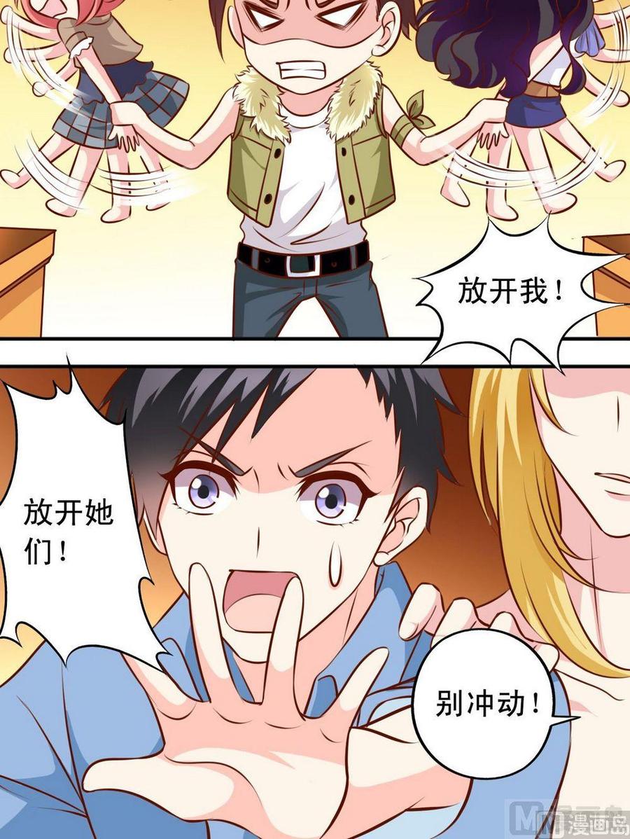 第123话 大神出手-第124话