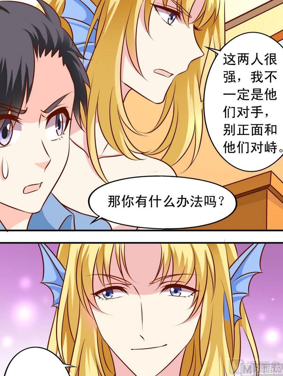 第123话 大神出手-第124话