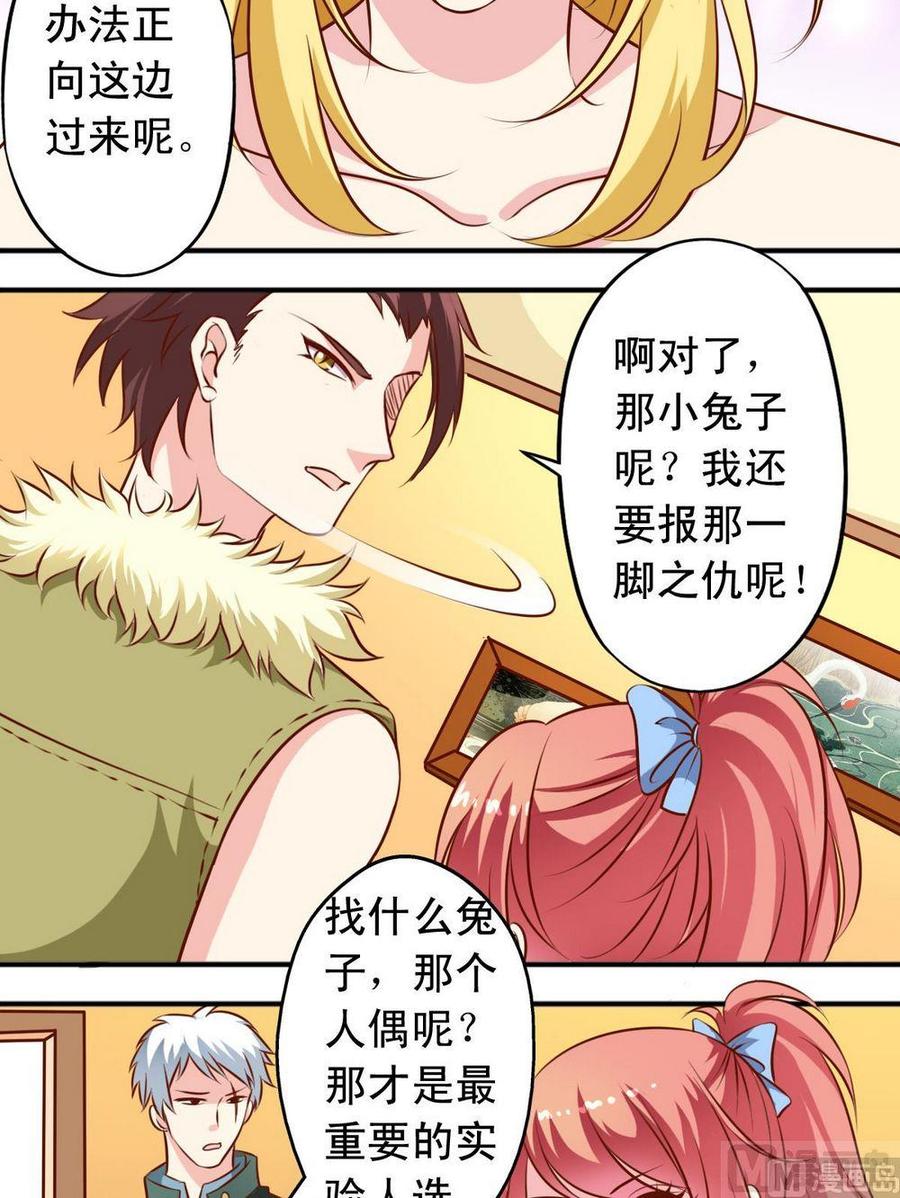 第123话 大神出手-第124话