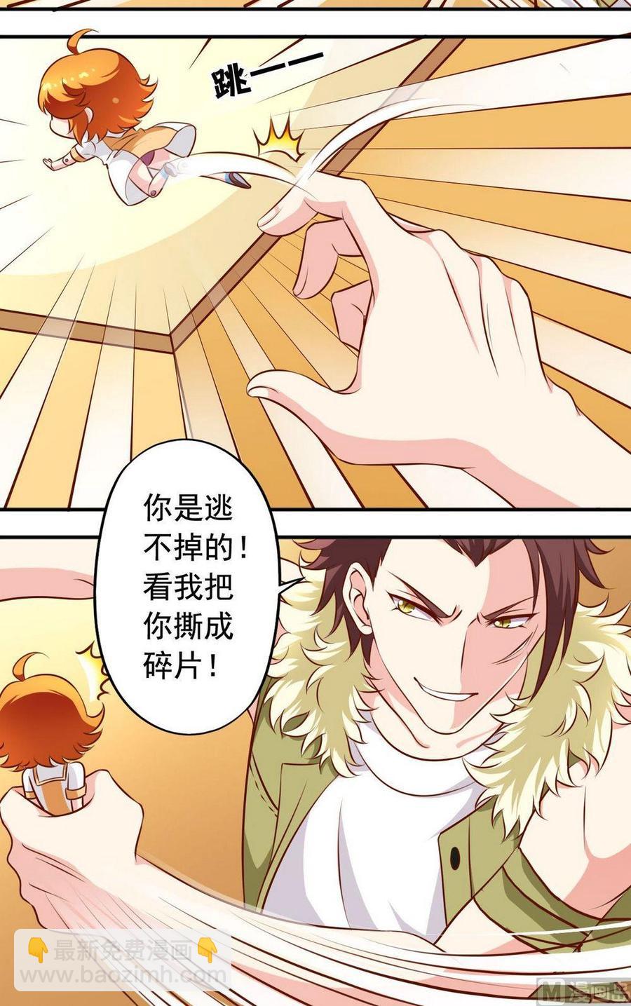 第125话 达成协议-第126话