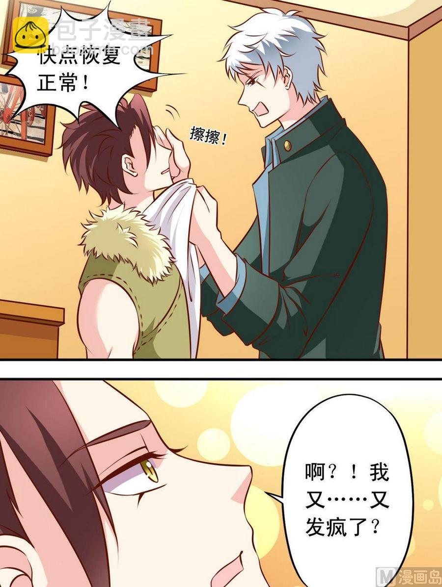 第125话 达成协议-第126话