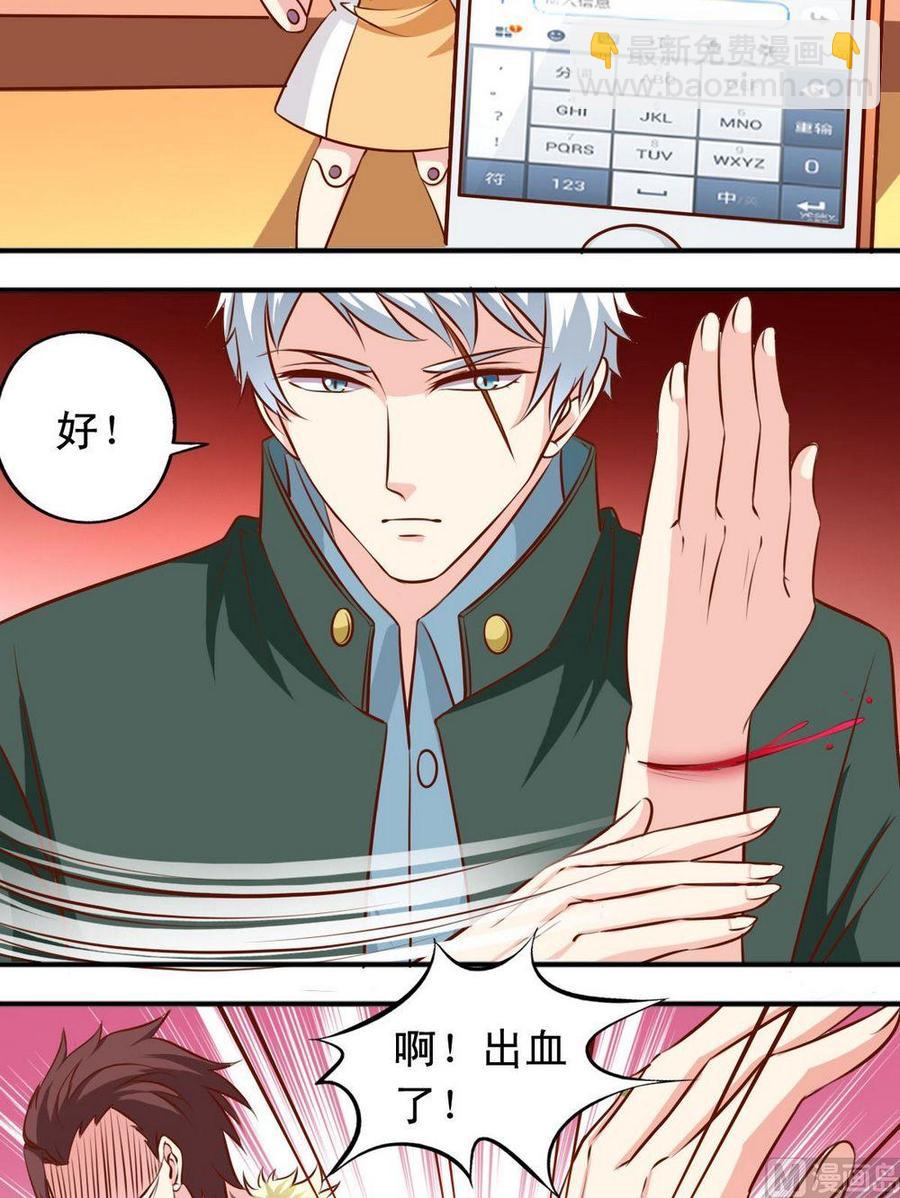 第125话 达成协议-第126话