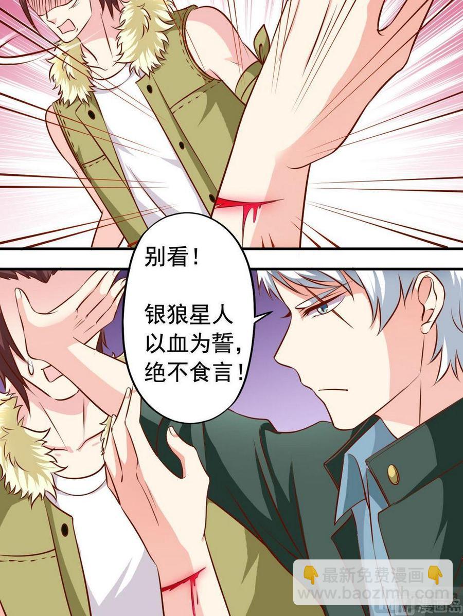 第125话 达成协议-第126话