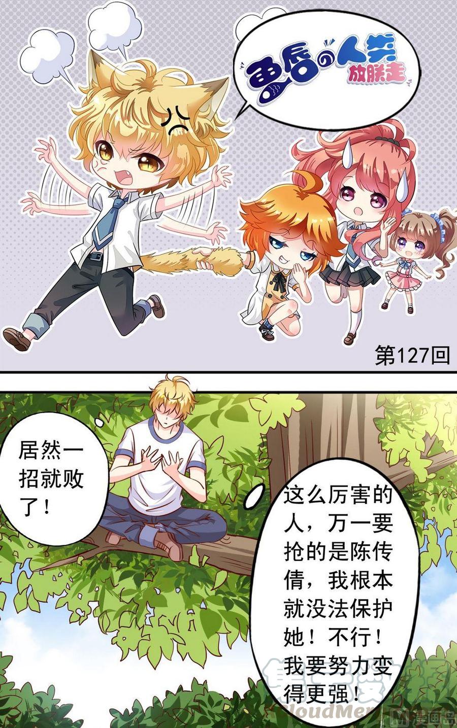 第127话话剧讨论-第128话