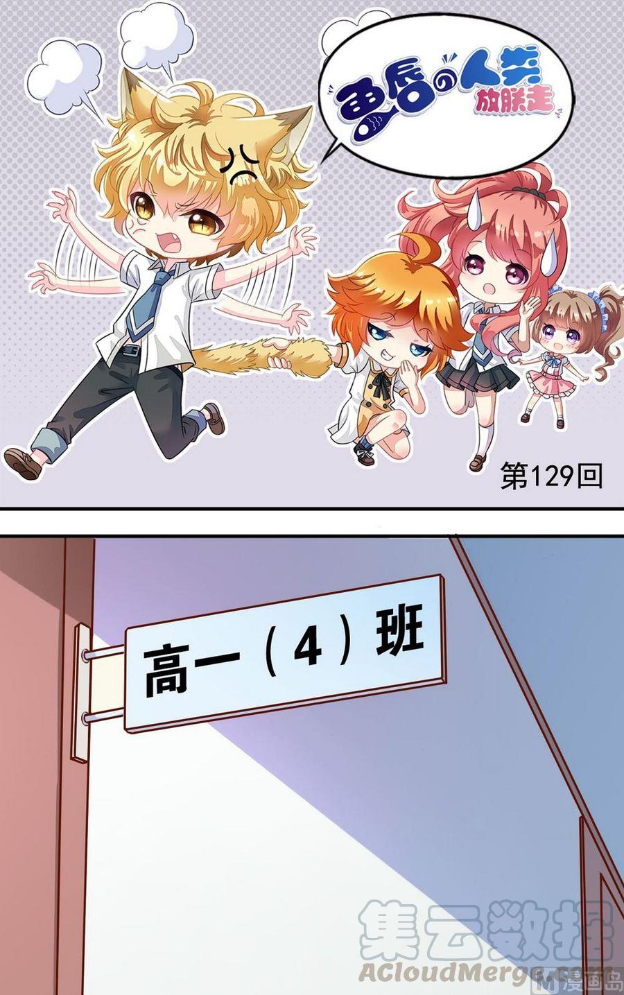 第129话为什么不演美人鱼？-第130话