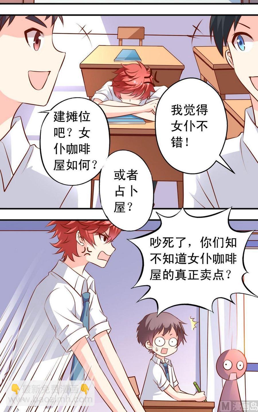 第129话为什么不演美人鱼？-第130话