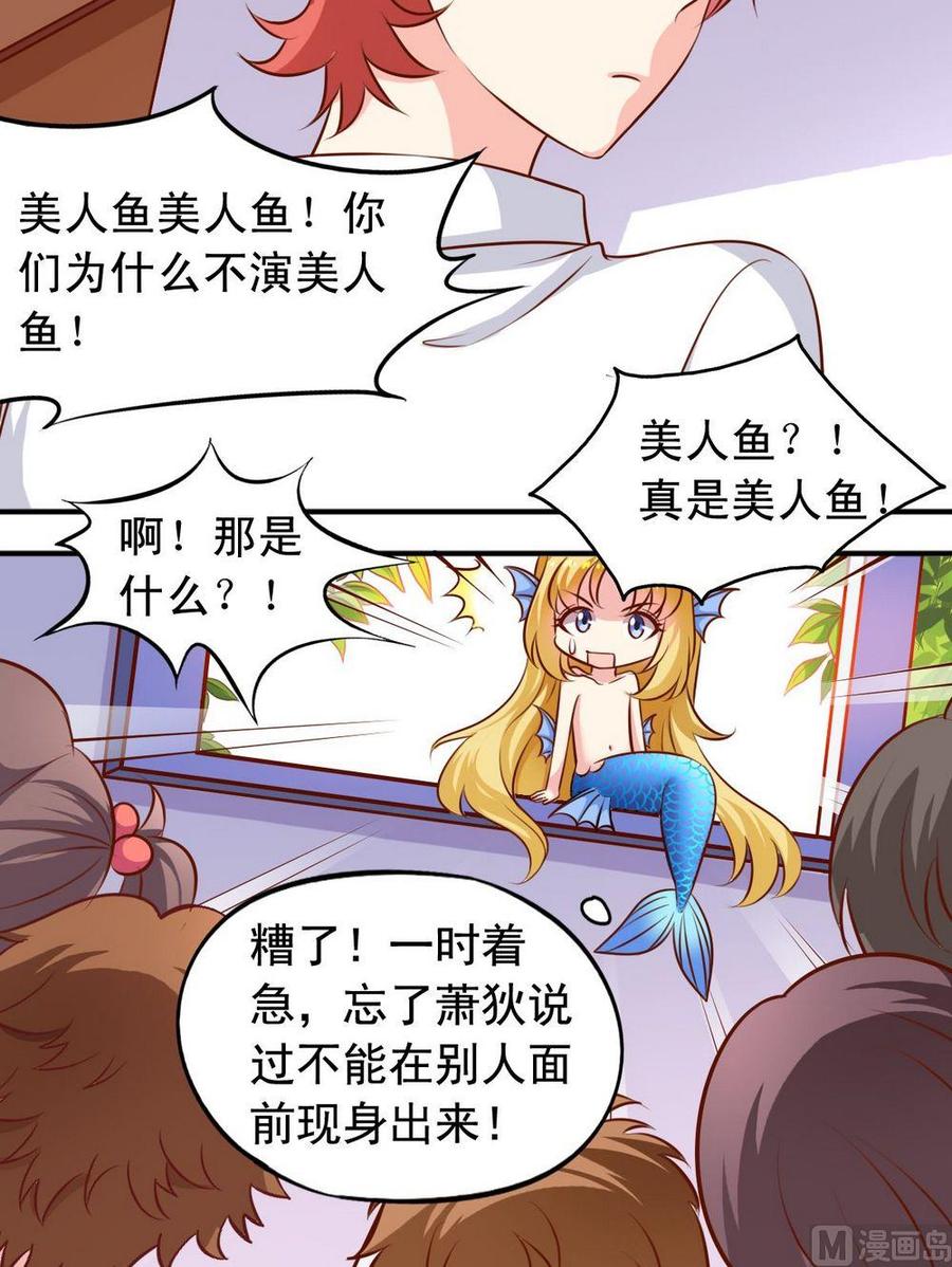 第129话为什么不演美人鱼？-第130话