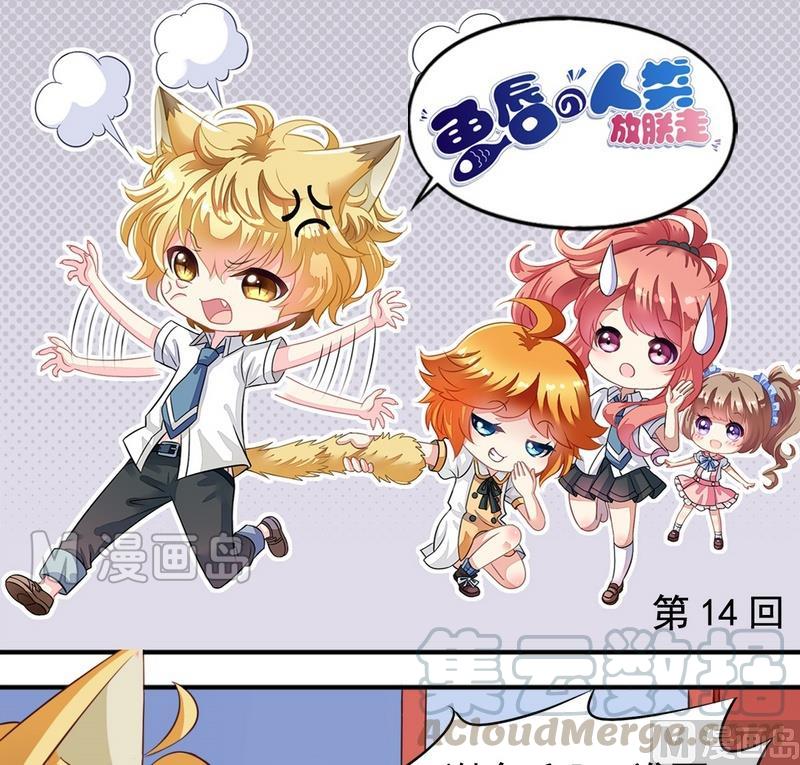 第14话 决定去学校-第14话