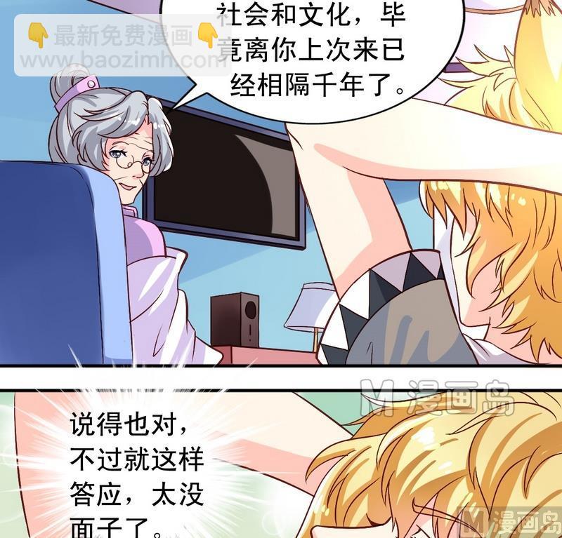 第14话 决定去学校-第14话