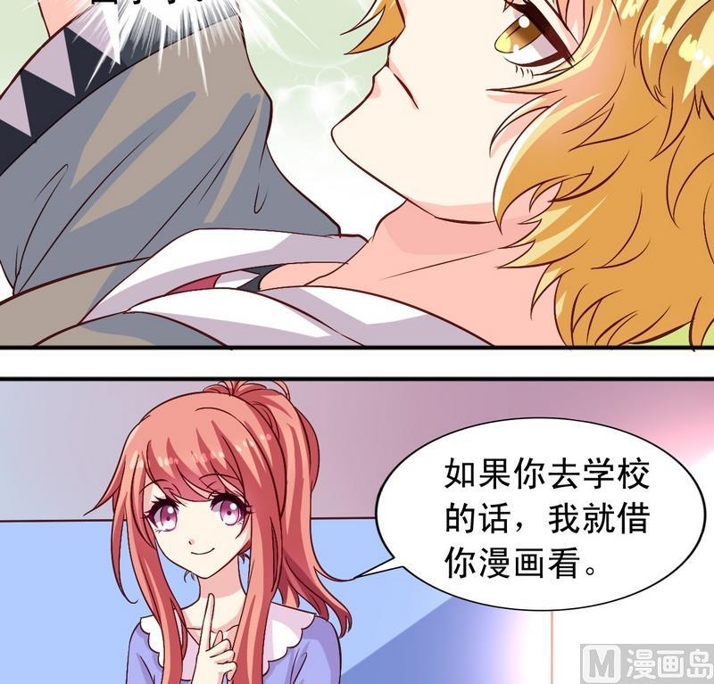 第14话 决定去学校-第14话