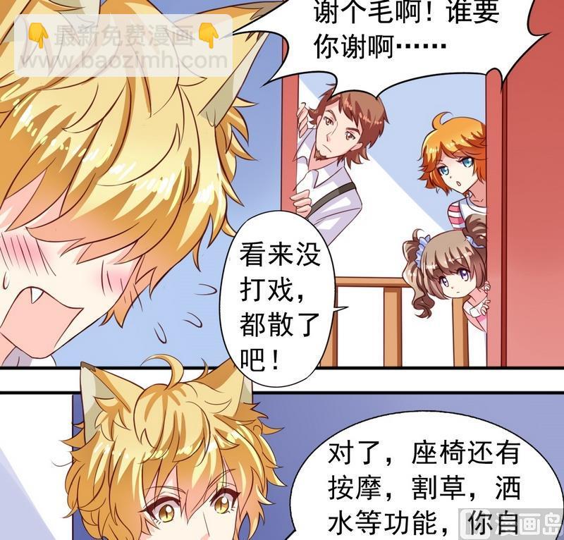 第14话 决定去学校-第14话