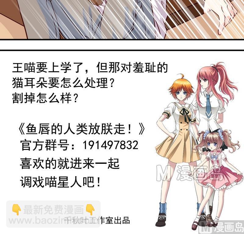 第14话 决定去学校-第14话