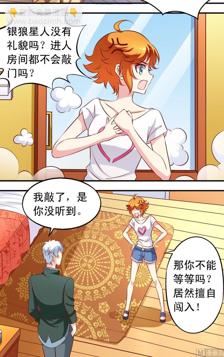 番外2 逃跑-第132话