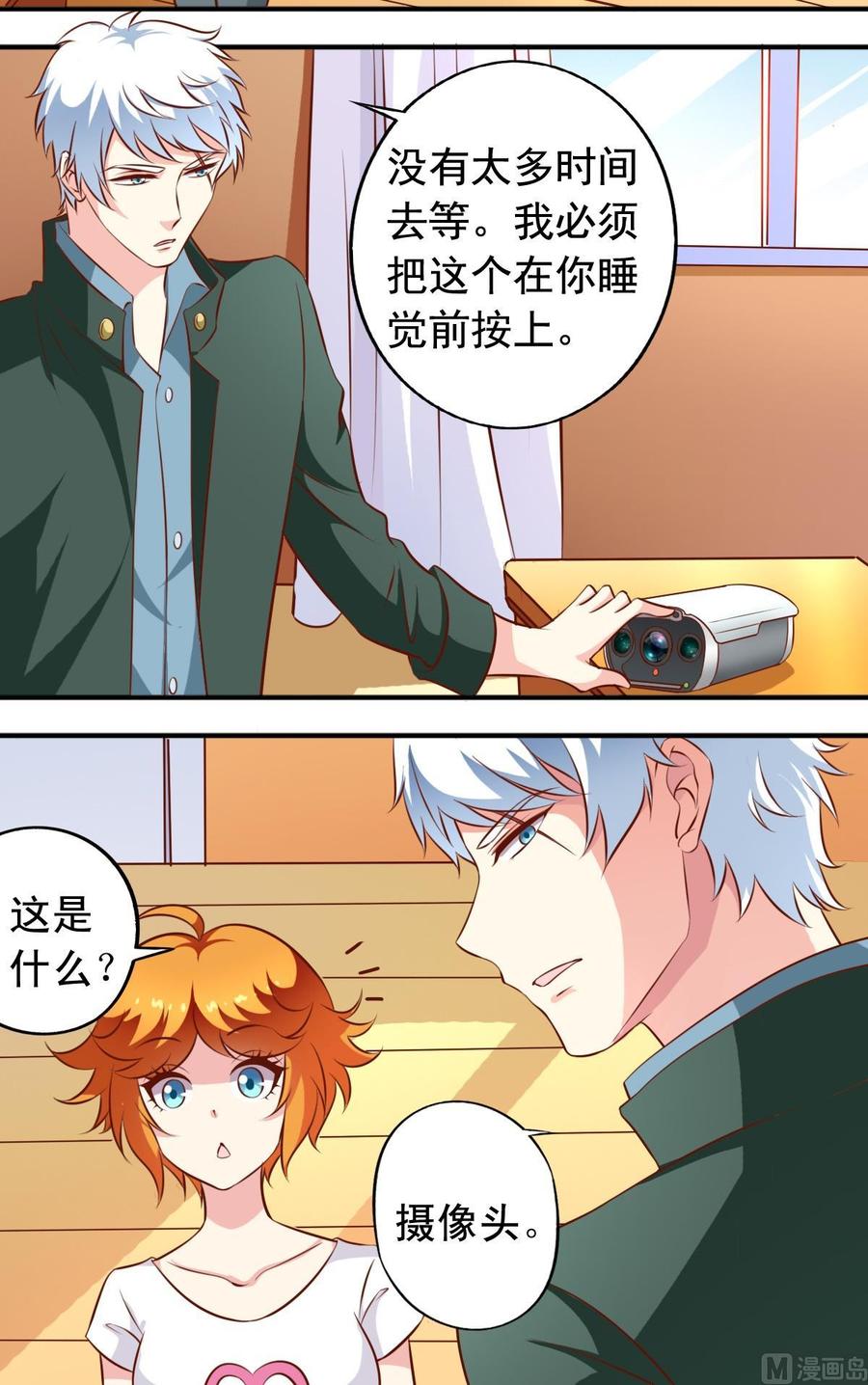 番外2 逃跑-第132话