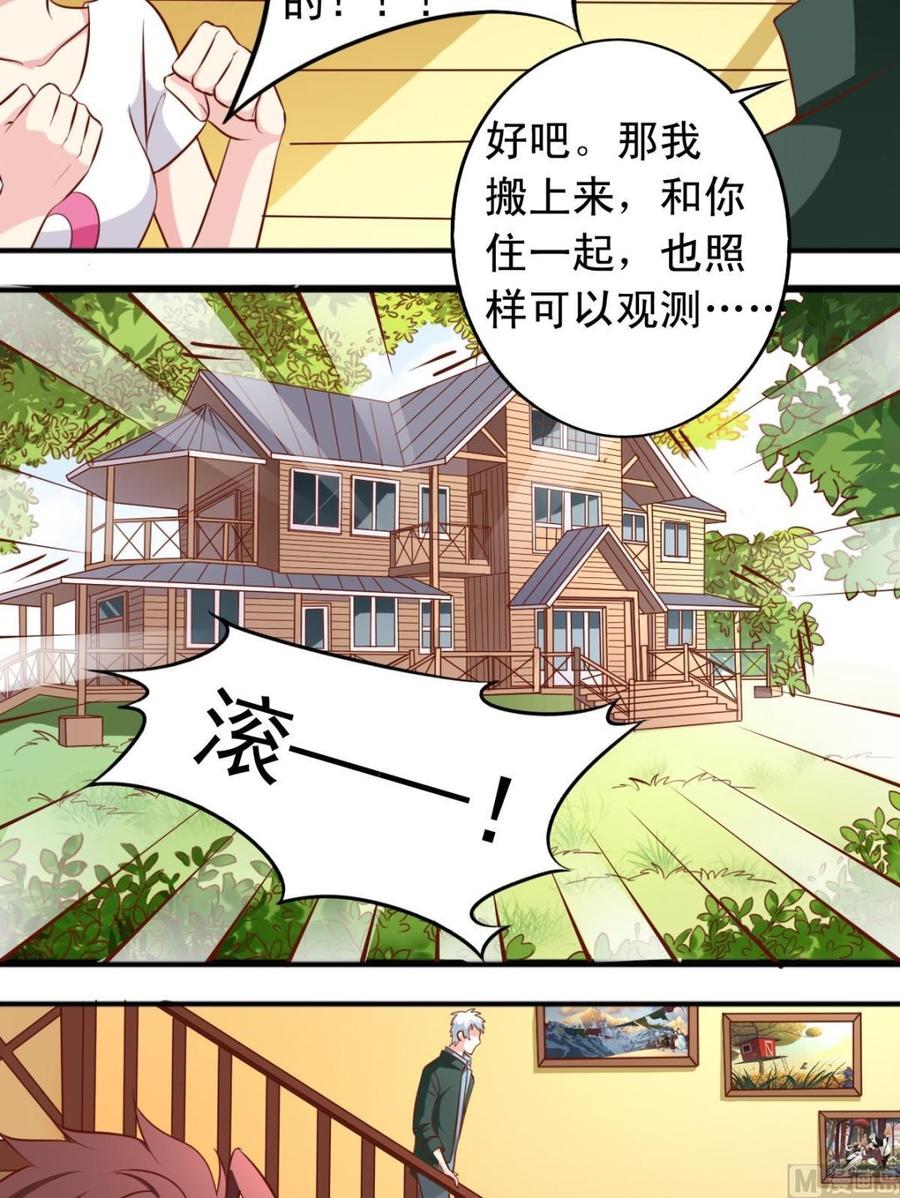 番外2 逃跑-第132话