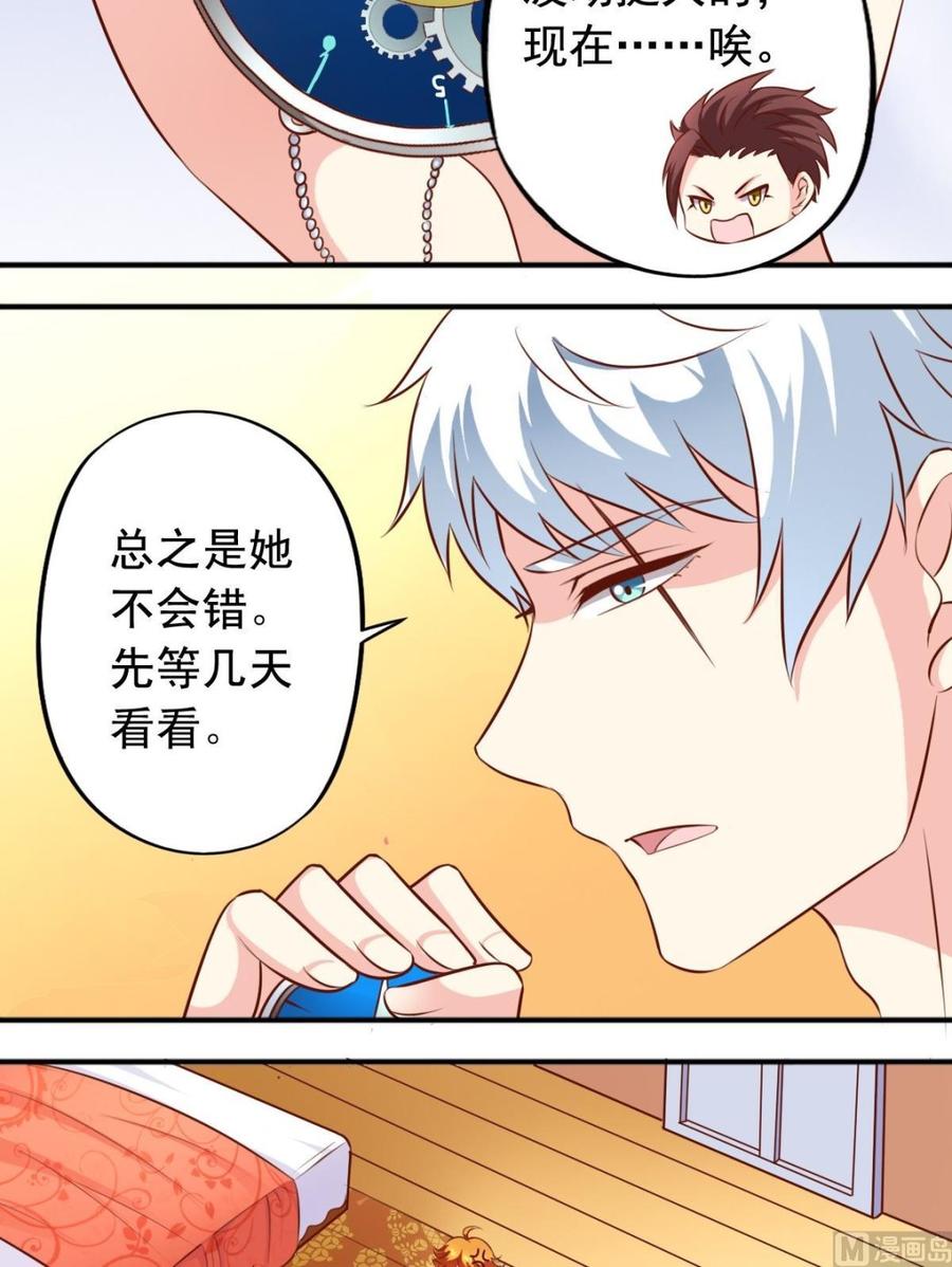 番外2 逃跑-第132话