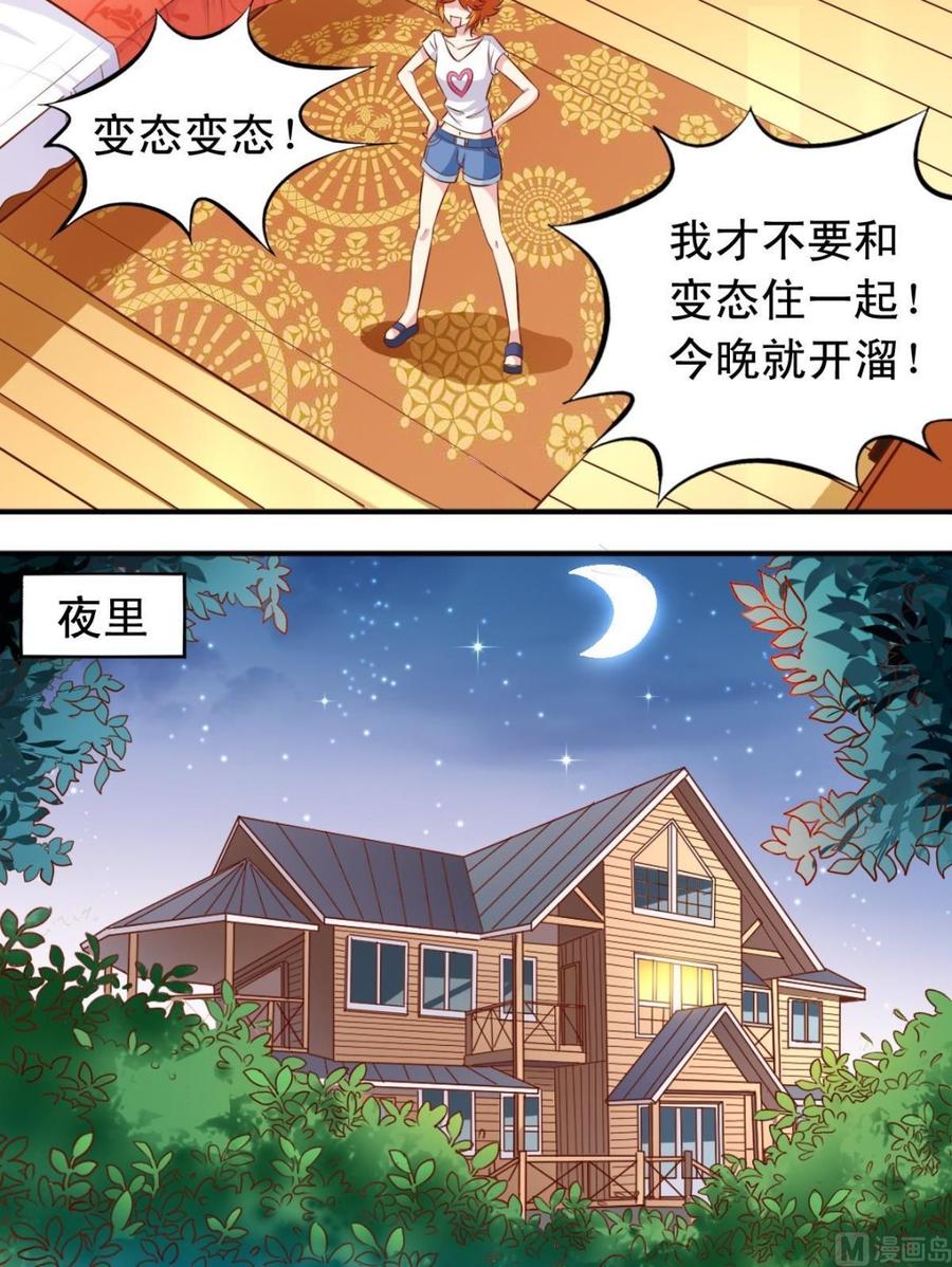 番外2 逃跑-第132话