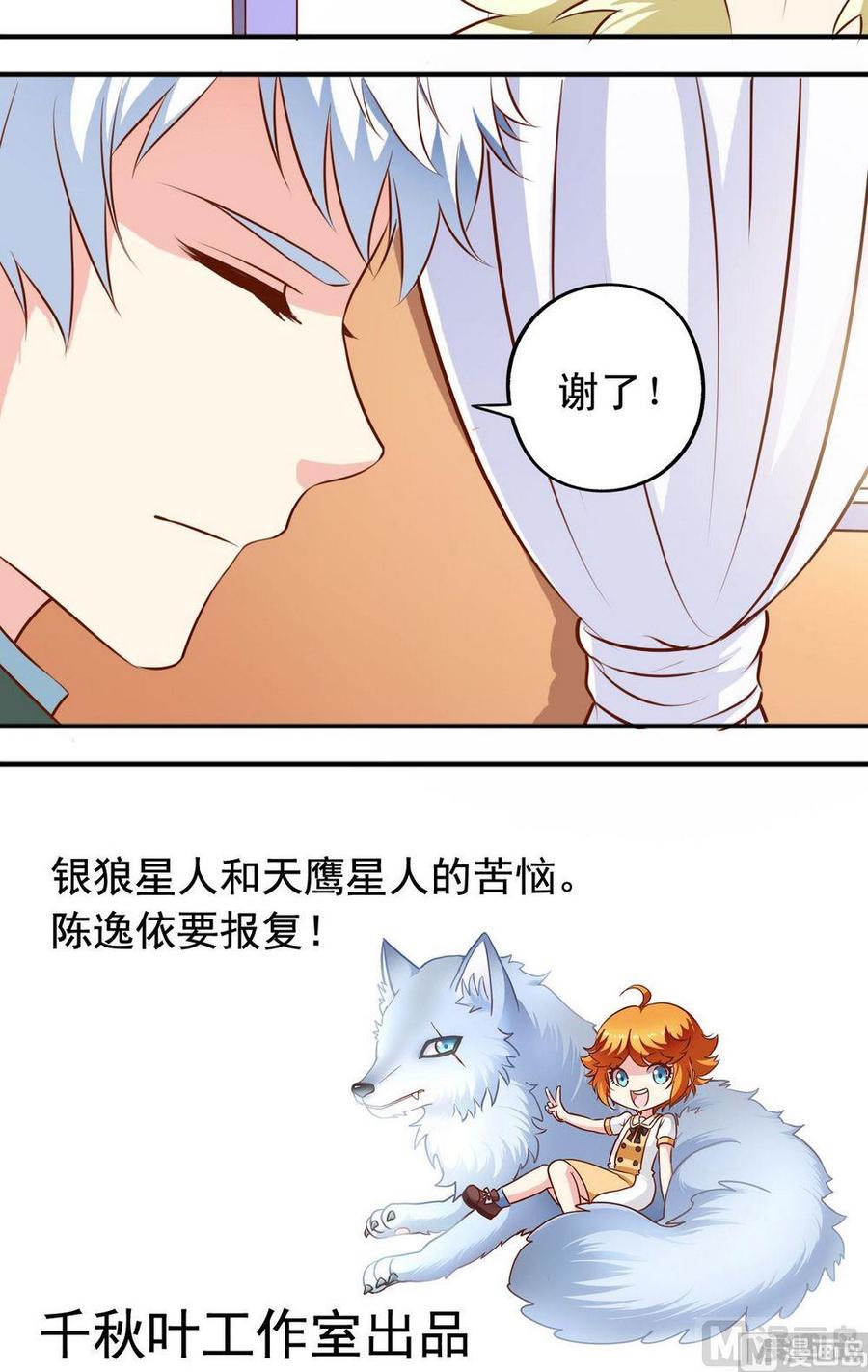 番外3：兽化问题-第136话