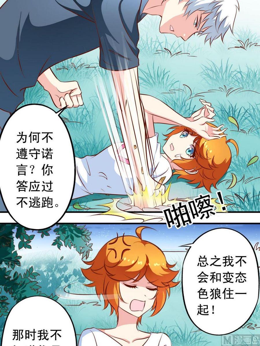 番外3：兽化问题-第136话