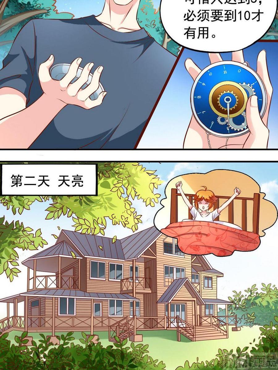 番外3：兽化问题-第136话