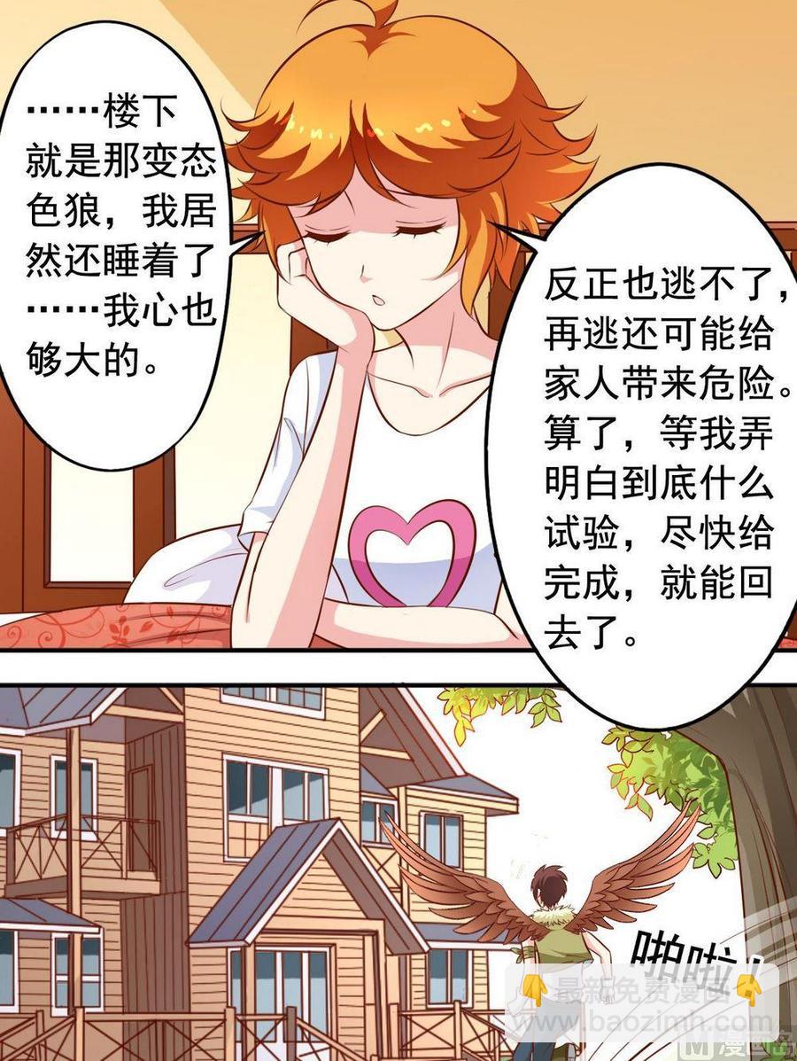 番外3：兽化问题-第136话