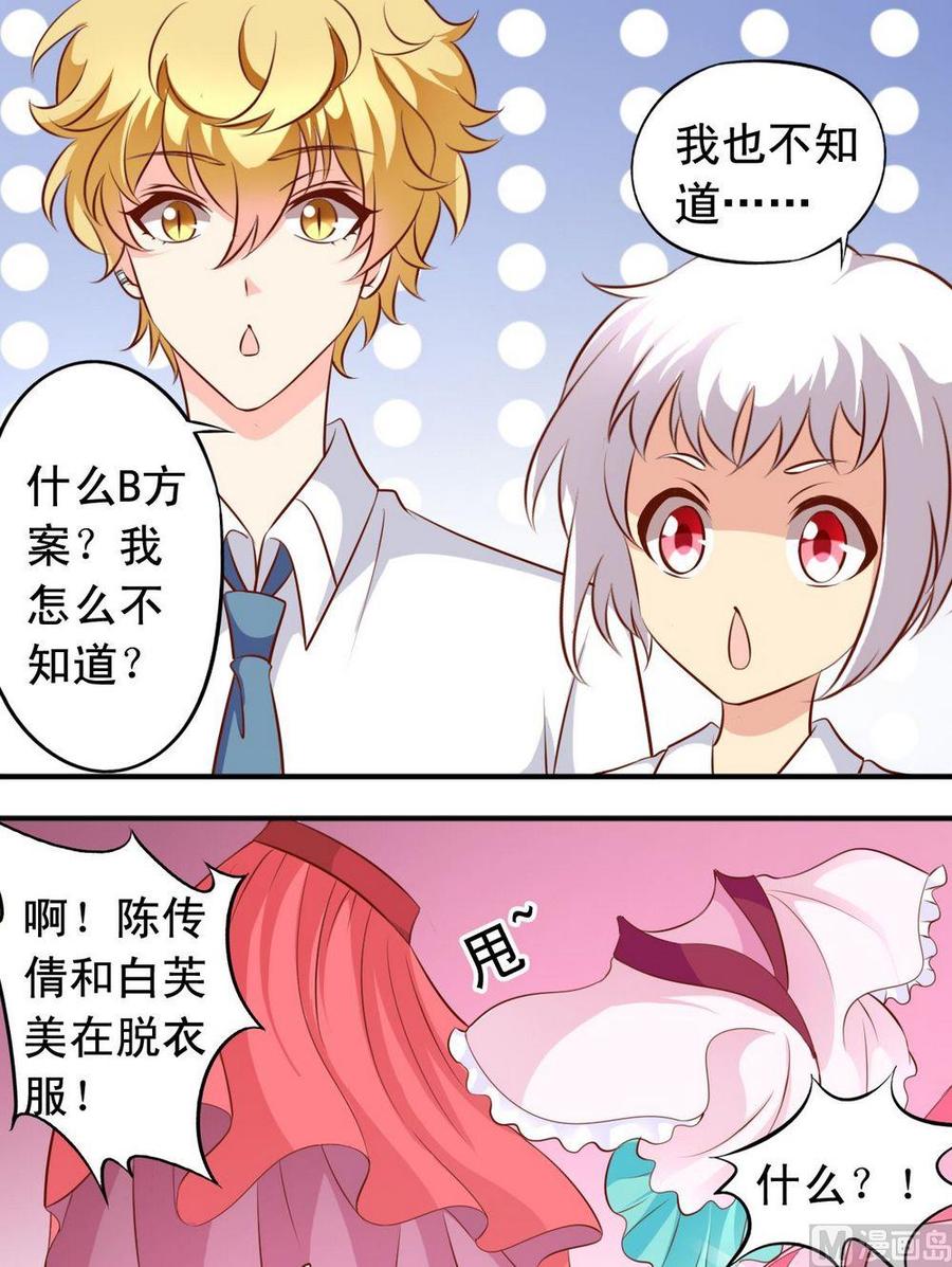 第134话争斗激烈-第138话