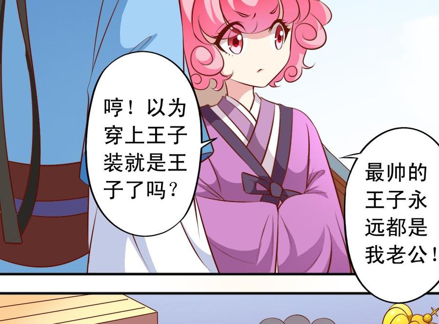 第135话 乱套-第140话