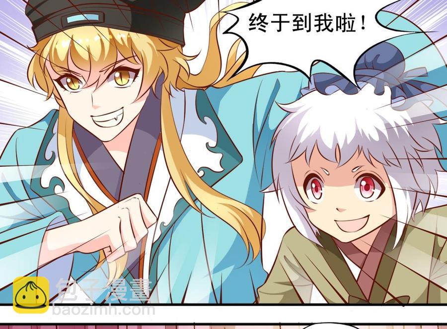 第135话 乱套-第140话