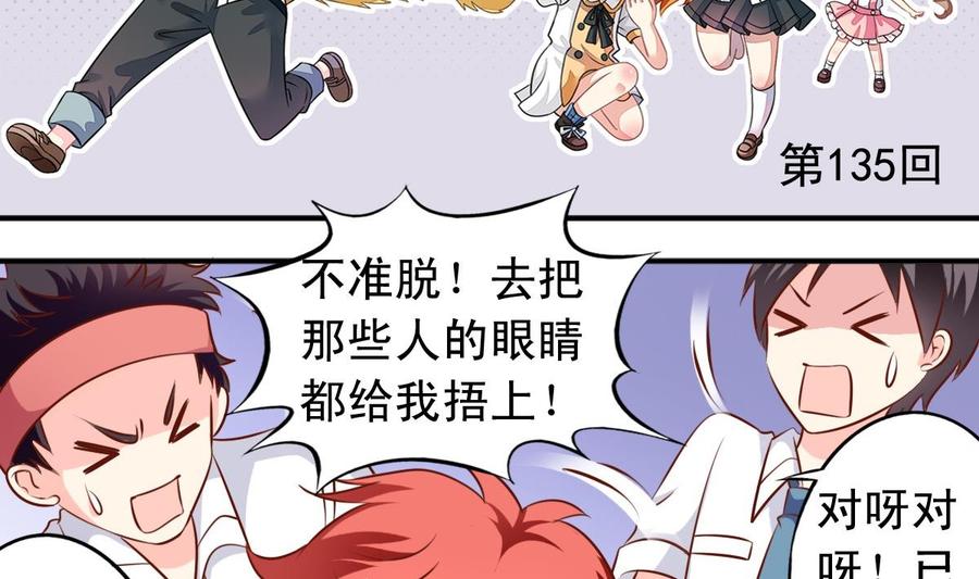 第135话 乱套-第140话