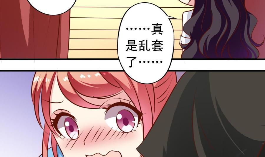 第135话 乱套-第140话