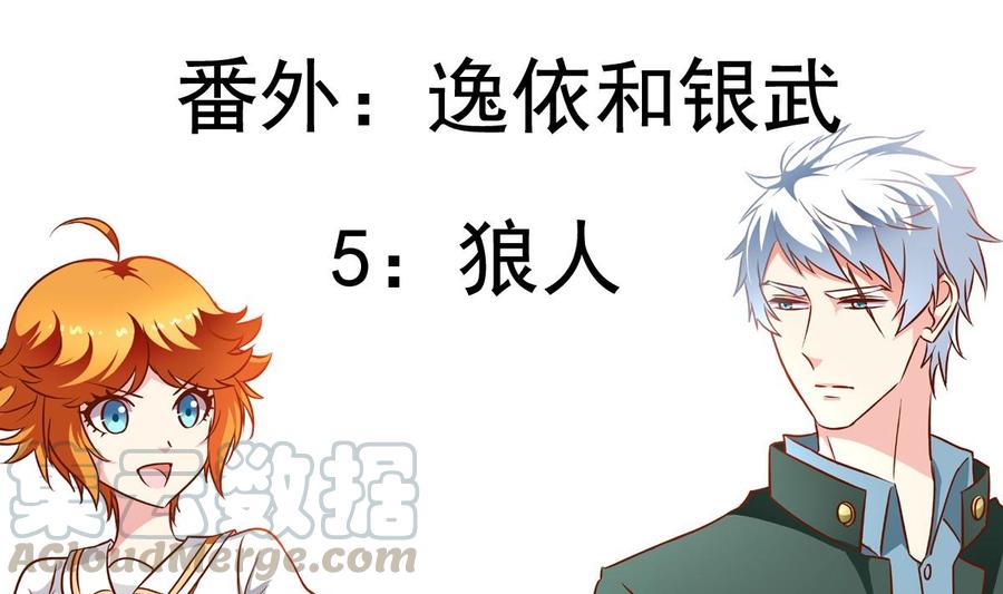 番外第5回 狼人-第142话