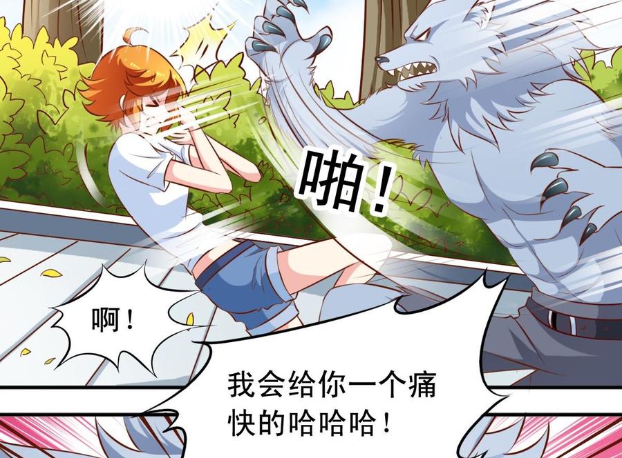 番外第5回 狼人-第142话