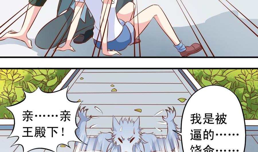 番外第5回 狼人-第142话