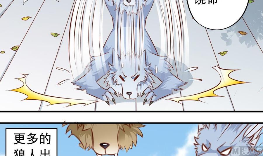 番外第5回 狼人-第142话