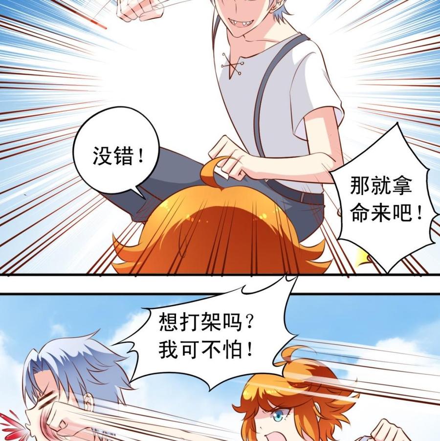 番外第5回 狼人-第142话