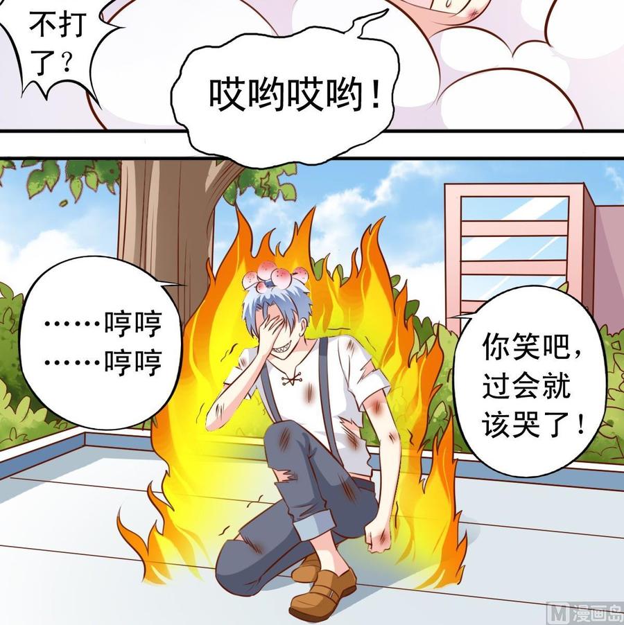 番外第5回 狼人-第142话