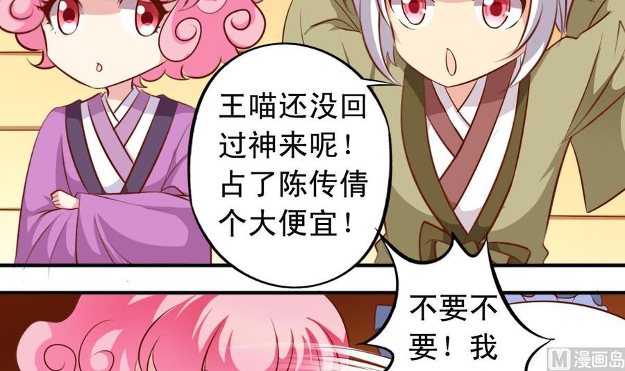 第138话  传倩的初吻-第144话