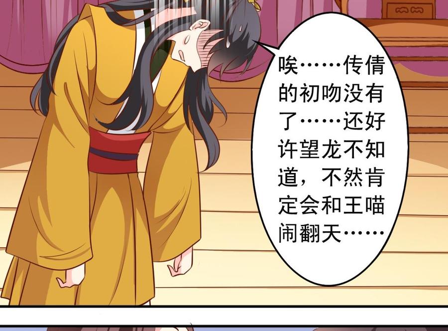 第138话  传倩的初吻-第144话